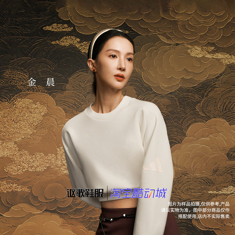阿迪达斯女子秋季新款金晨同款宽松百搭运动休闲套头卫衣JV9893,运动服/休闲服装,运动卫衣/套头衫,淘宝优惠券,粉丝福利购,淘宝优惠卷
