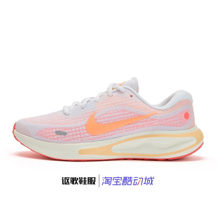 FJ7765 粉色轻盈透气厚底运动跑步鞋 118 Run女子新款 耐克Journey