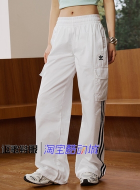 阿迪达斯三叶草女子秋季新款轻机能风工装梭织阔腿运动长裤JH3176