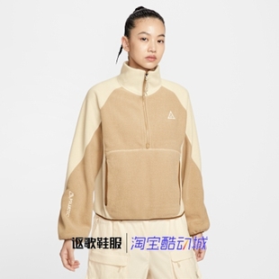 耐克ACG女新款摇粒绒保暖宽松拉链半开襟立领套头卫衣HJ0238-297