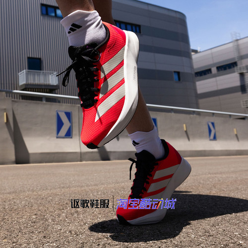 阿迪达斯男子网面耐磨轻便跑步鞋