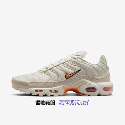 耐克Air Max Plus男子新款缓震耐磨透气运动跑步鞋DM0032-019-301