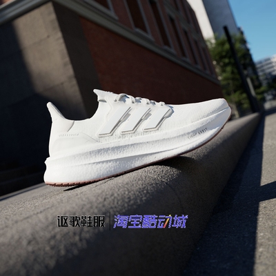 阿迪达斯男女马拉松运动跑步鞋