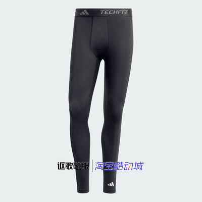 阿迪达斯男子速干瑜伽健身长裤