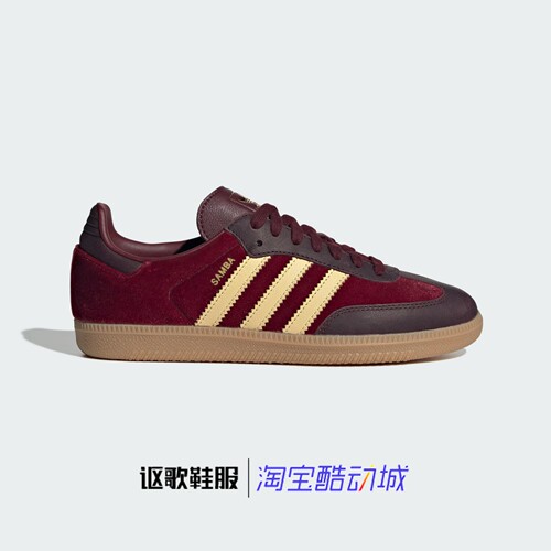 阿迪达斯三叶草男女款绒面德训鞋