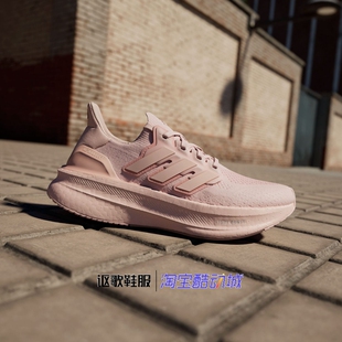 ID8845 超轻缓震回弹低帮跑步鞋 阿迪达斯Ultraboost 5.0女子新款