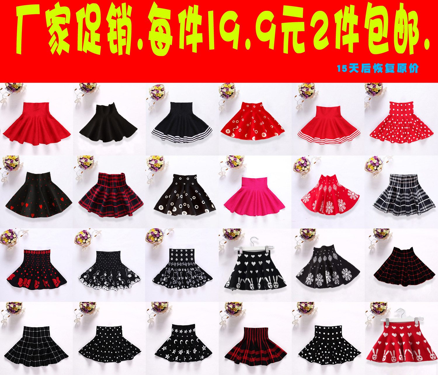 Jupe pour fille - Ref 2049872 Image 1