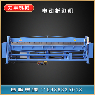力丰电动折边机不锈钢折弯机全自动风管钣金翻边机通风管道法兰
