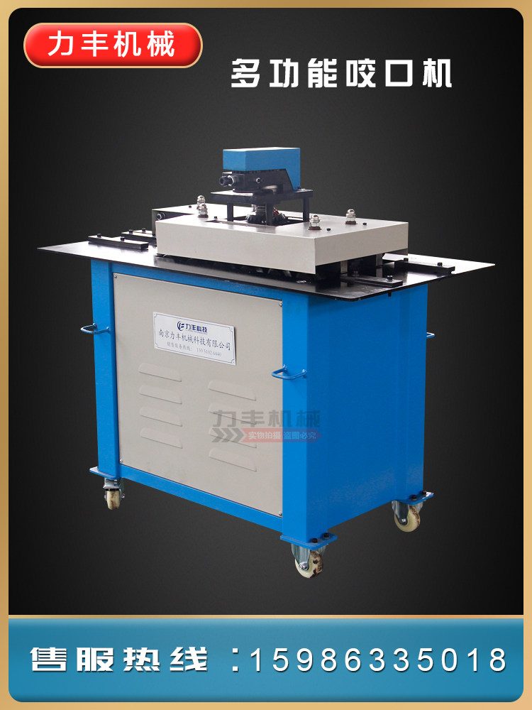 力丰电动12辘骨机多功能咬口机镀锌板风管咬边机配件钢筋广东直销