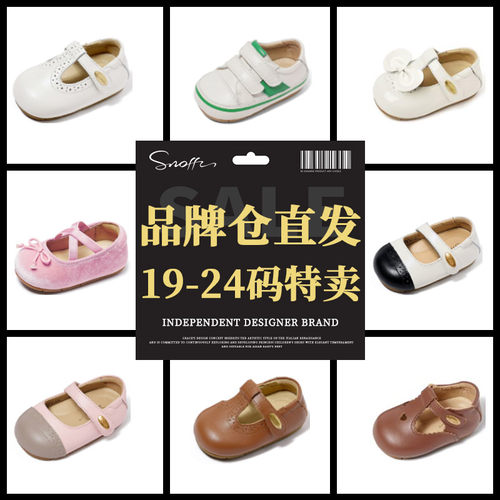 Snoffy春季女童休闲皮鞋