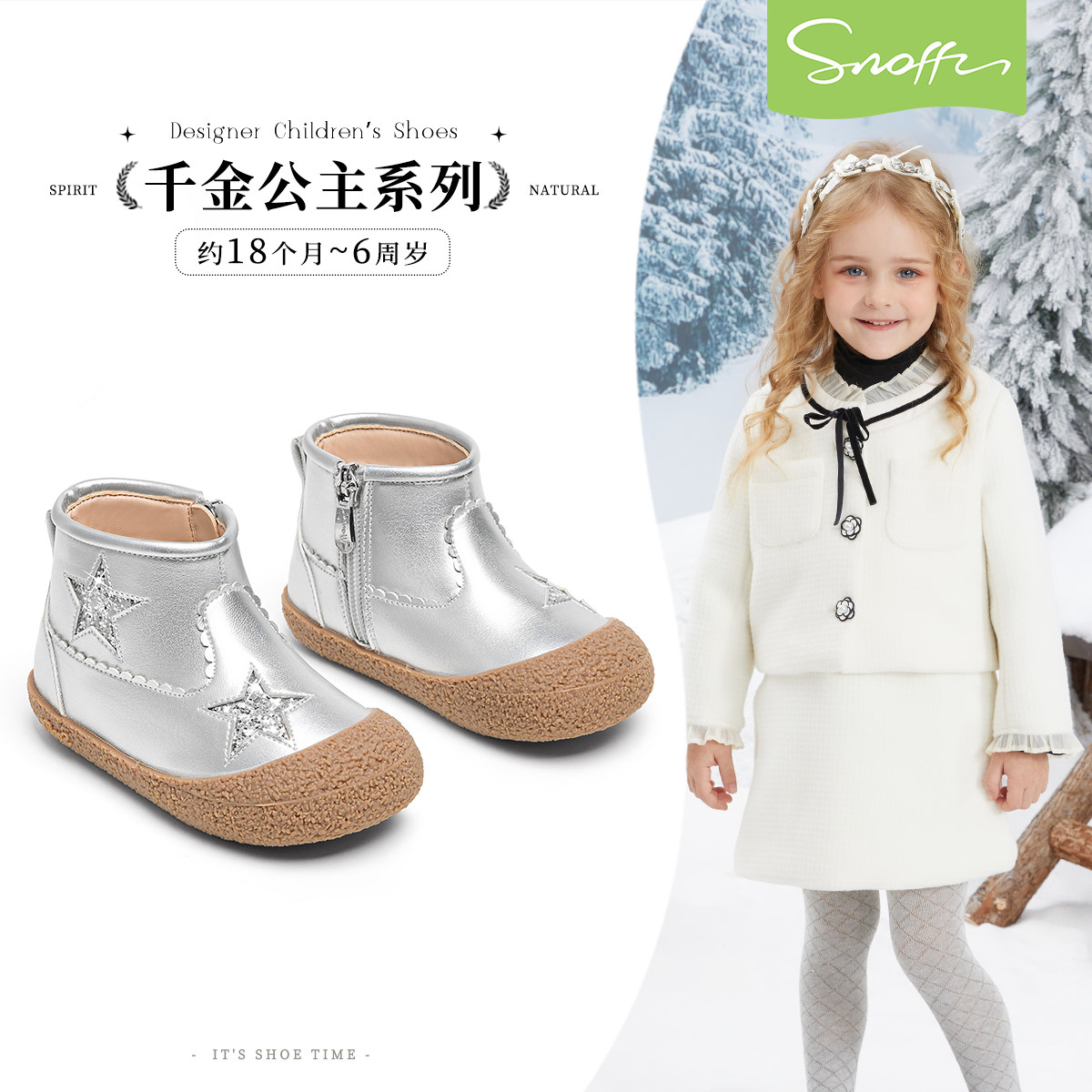 【商场同款】斯纳菲女童卡通皮靴秋冬新款儿童小女孩防滑宝宝靴子