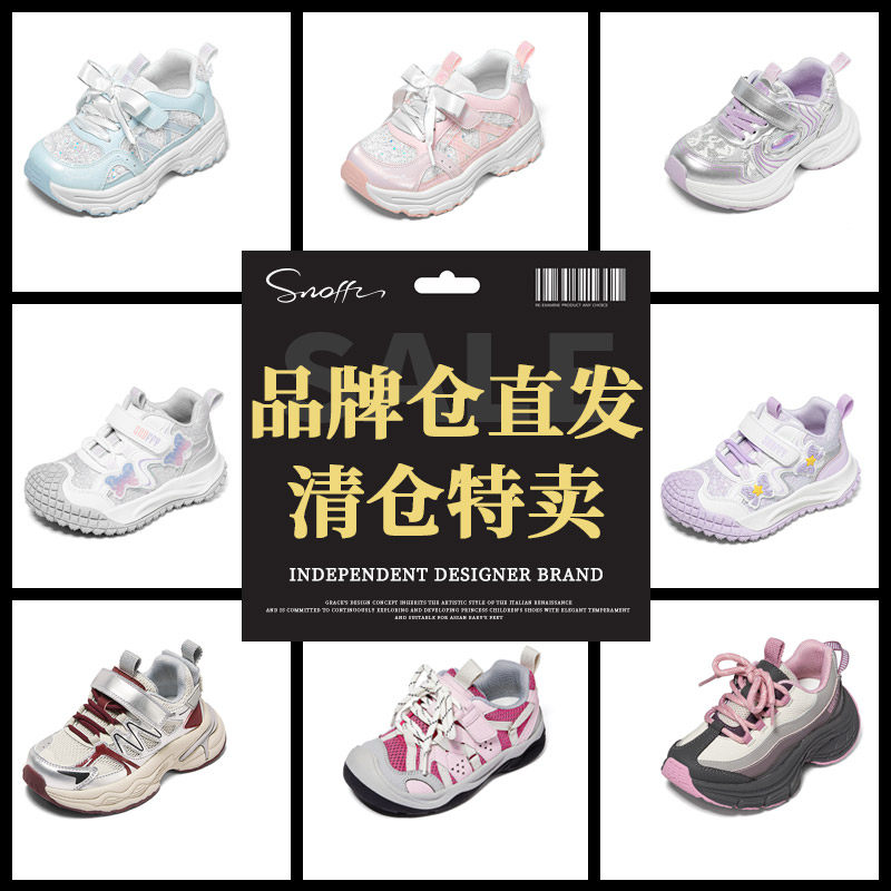 【裸价运动鞋】斯纳菲特价老爹鞋子网红爆款女童儿秋休闲软底新潮