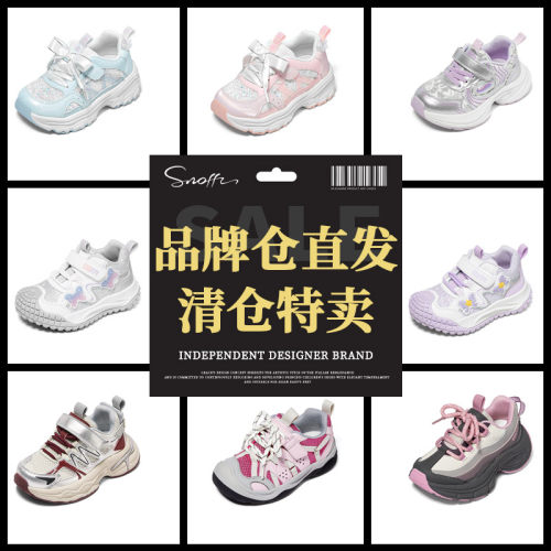 女童运动鞋snoffy/斯纳菲