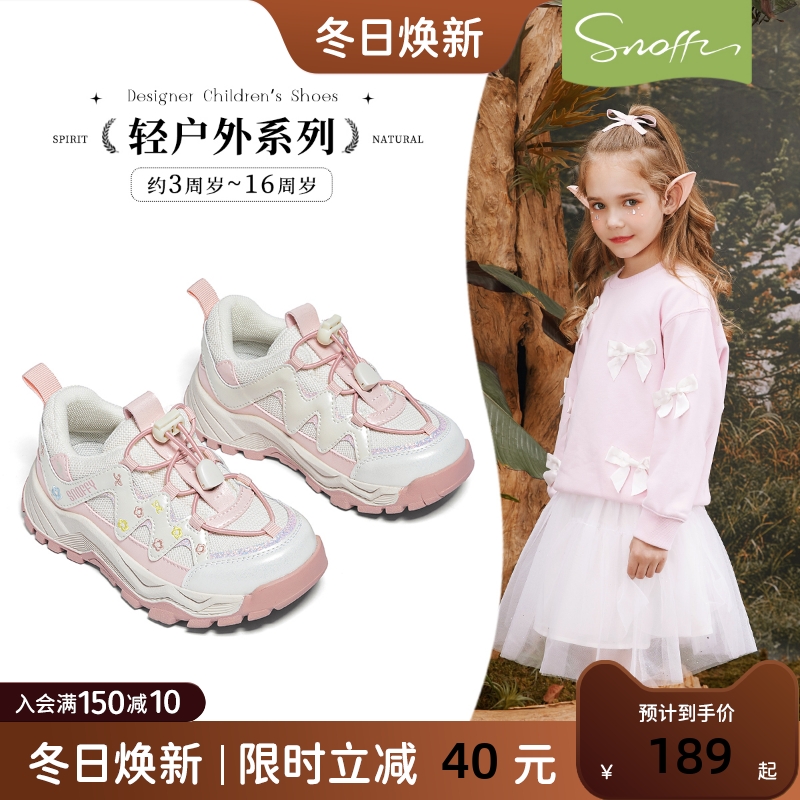 【商场同款】斯纳菲儿童运动鞋户外女童鞋2025秋季新款百搭休闲鞋