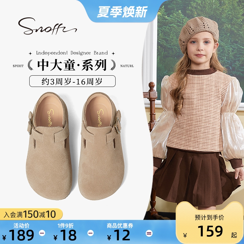 Snoffy斯纳菲女童皮鞋儿童勃肯鞋2024春新品小宝宝豆豆鞋真皮单鞋