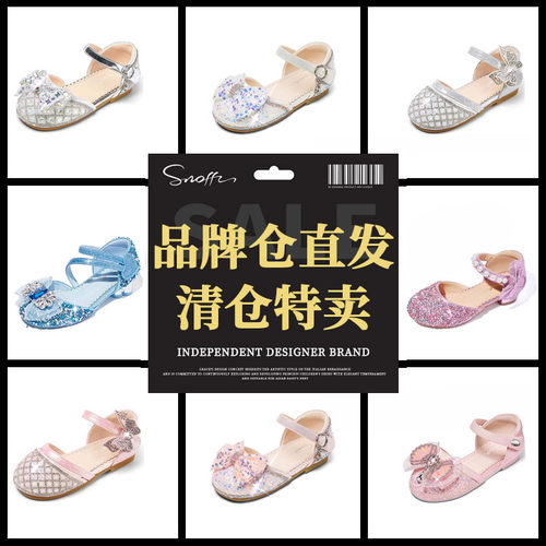 斯纳菲2026春秋季新款儿童高跟鞋童鞋女童爱莎公主鞋水晶鞋闪闪鞋