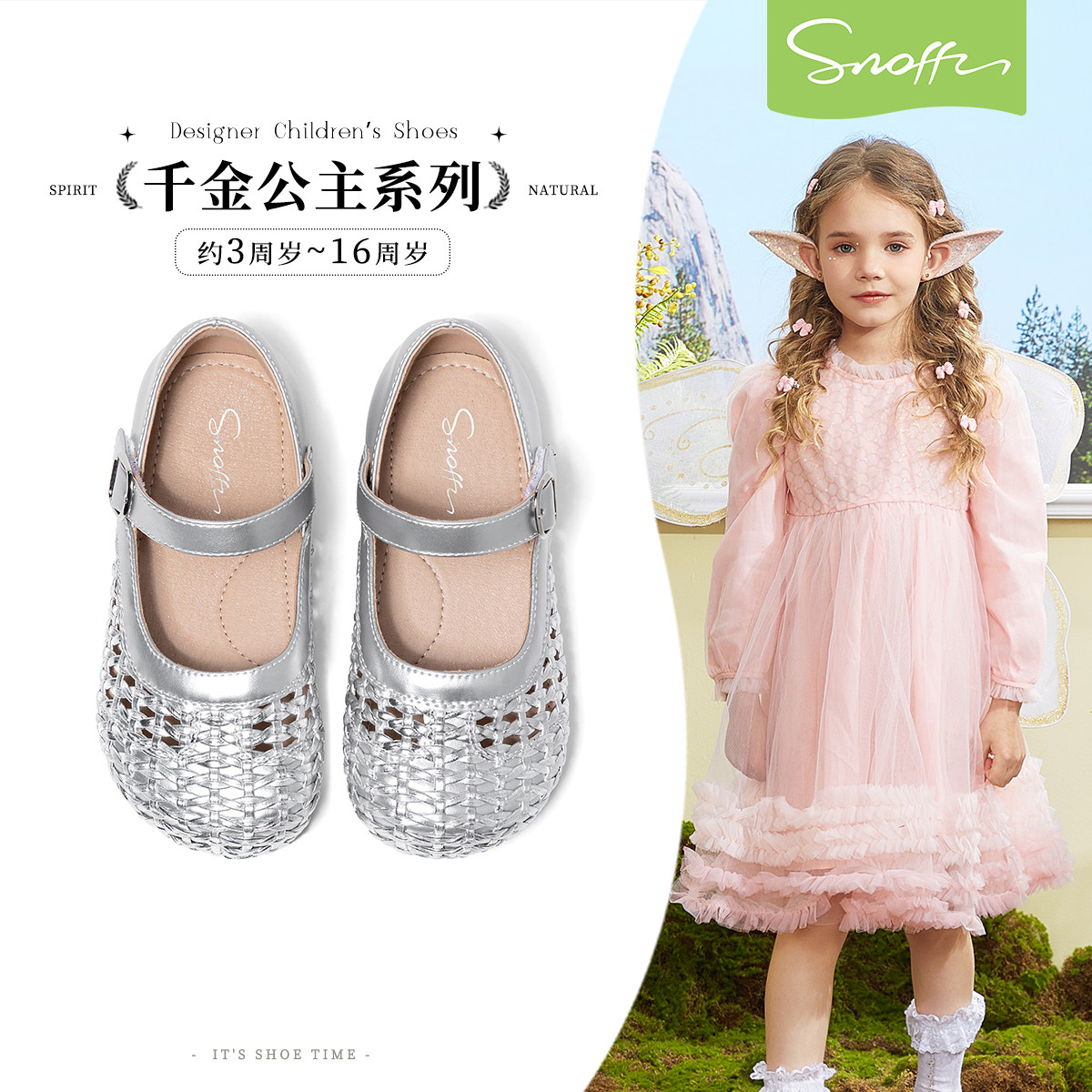 斯纳菲儿童皮鞋女童公主鞋2026年春秋新款小女孩博肯鞋软底时尚鞋