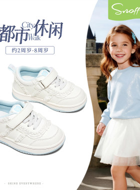 斯纳菲女童板鞋2026秋季新款儿童小白鞋软底透气防滑校园运动鞋
