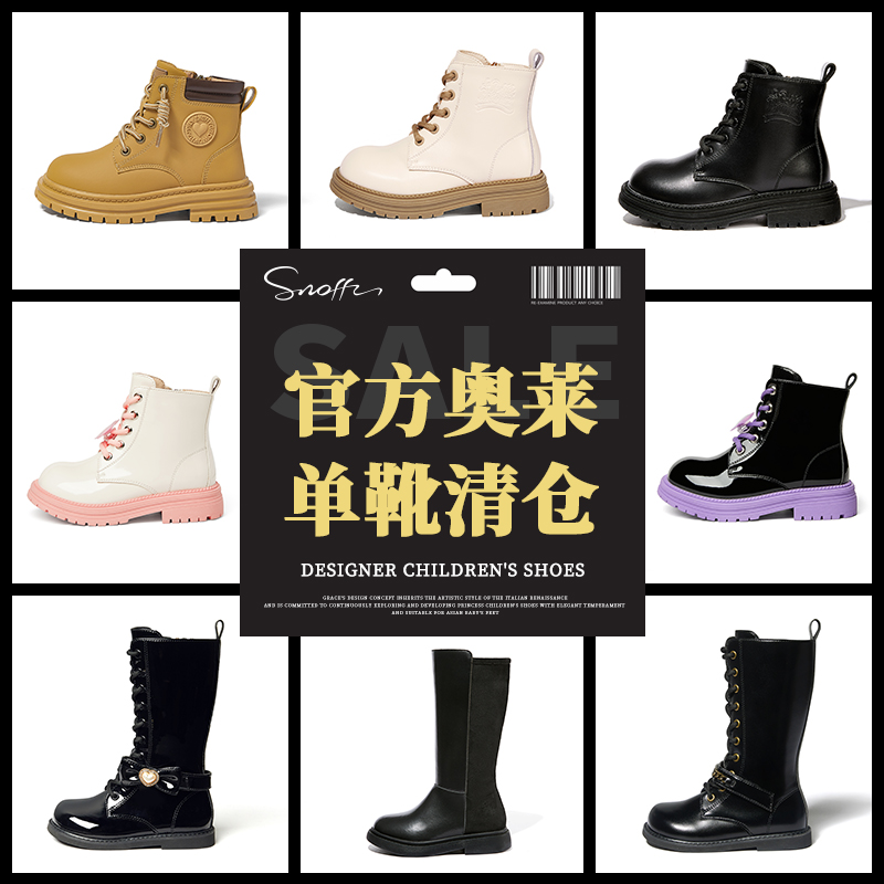 时尚韩版风儿童单靴裸价