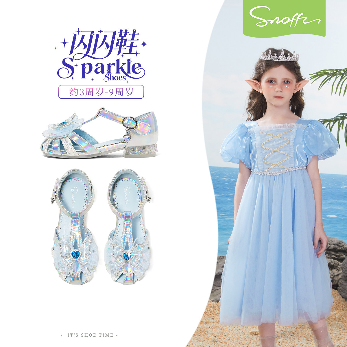 闪闪鞋｜斯纳菲女童凉鞋爱莎公主水晶鞋儿童小高跟2026年夏季新款