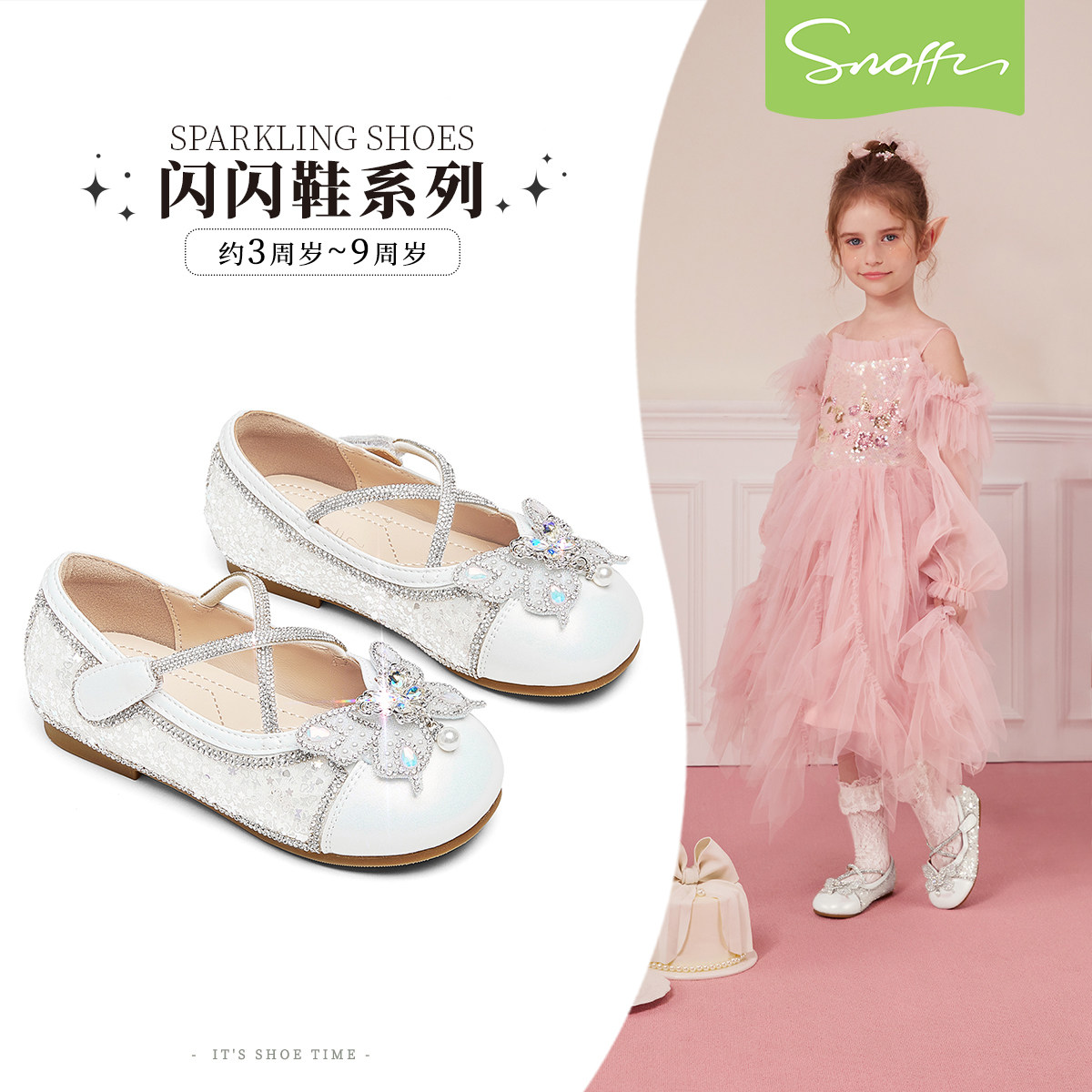 【商场同款】斯纳菲儿童水晶鞋女童皮鞋2025秋季新款小女孩公主鞋