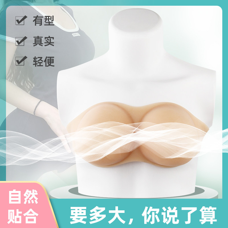 抹胸义乳男用伪娘圆形假胸变装假乳房直播假奶硅胶女用仿真假裹胸