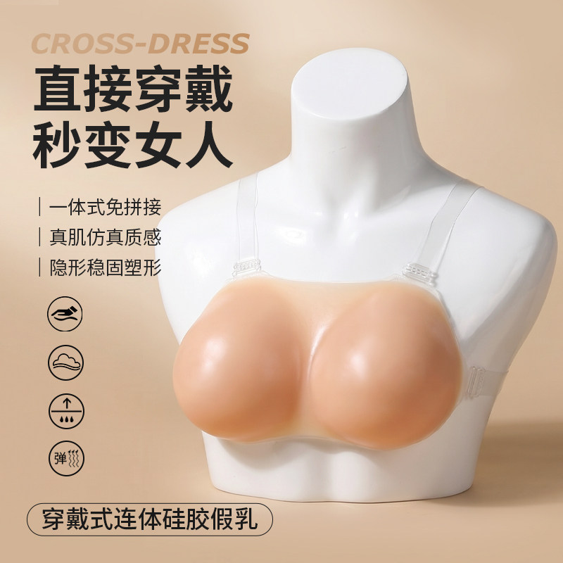 硅胶假胸显大胸COS道具肩带一体式超大E杯男女变装胸垫主播专用