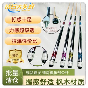 钻石台球杆大头13mm枫木台球杆女士桌球杆S黑8台球练球神器