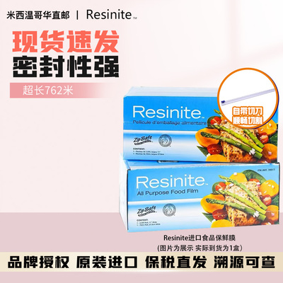 Resinite现货加拿大进口食品保鲜膜带滑刀切割器盒家用762米大卷
