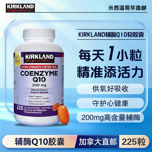 辅酶Q10软胶囊脑血管保健品