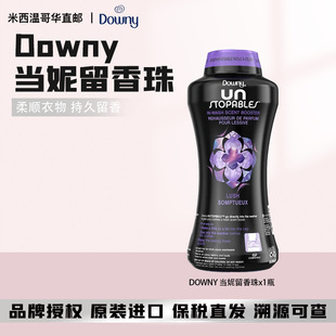 现货加拿大Downy当妮留香珠衣洗衣颗粒清新香气963克抑菌除螨