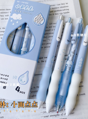 一木林小雨点点按动中性笔ins高颜值速干cs头0.5黑色学生用刷题笔