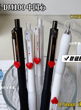 东米DM100爱心笔ins风高颜值学生用刷题笔黑色顺滑好写按动中性笔