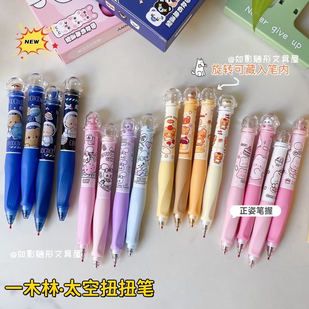 一木林太空旋转扭扭笔