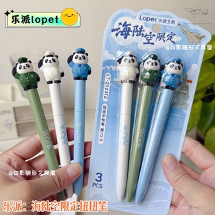 乐派熊猫限定扭扭笔可爱ins风高颜值0.5黑色刷题速笔干顺滑中性笔