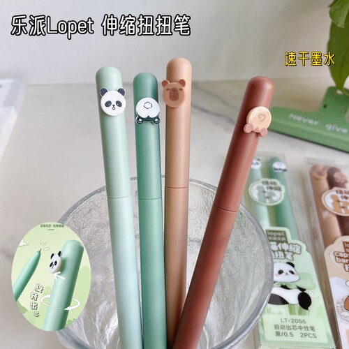 乐派伸缩扭扭笔熊猫中性笔