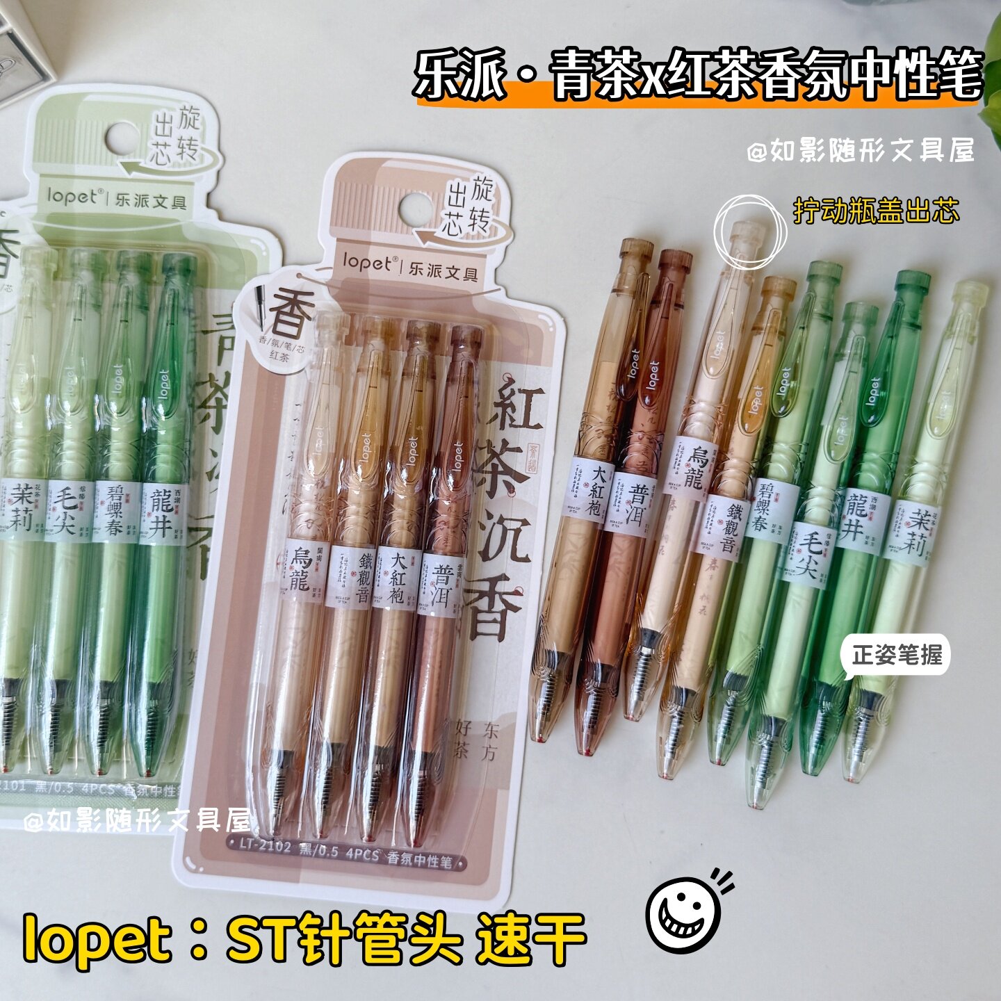 乐派红茶沉香速干黑色香氛中性笔