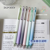 东米920春日湖畔渐变色按动中性笔ins高颜值速干0.5CS刷题笔黑笔