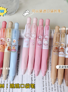 一木林按动跳跳笔变脸口袋笔