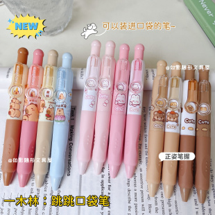 一木林跳跳笔按动中性笔CS头速干刷题笔学生用黑色水笔顺滑口袋笔