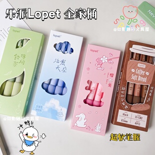 乐派超软护套按动笔ins风高颜值中性笔速干刷题笔0.5葫芦st头黑笔