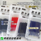 乐派Lopet原装 笔芯按动中性笔通用替芯ST速干考试刷题黑蓝红笔芯