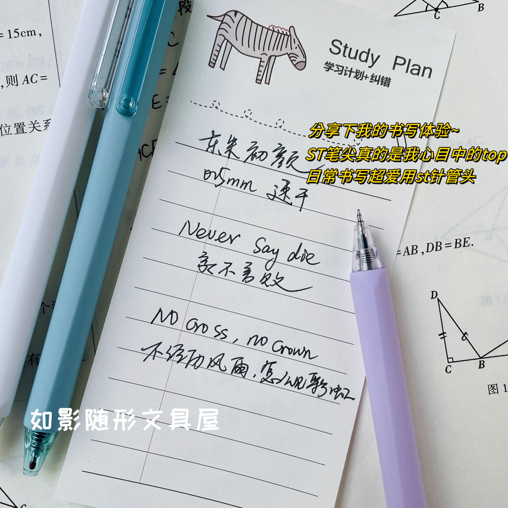 동미 919 속건성 심플 프레스 펜 인 브러쉬 타이틀 뉴트럴 펜 하이룩 학생 0.5MMST 리필 블랙 펜