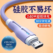 长2米10A超级闪充数据线适用华为小米VIVOP安卓车载手机快充电线