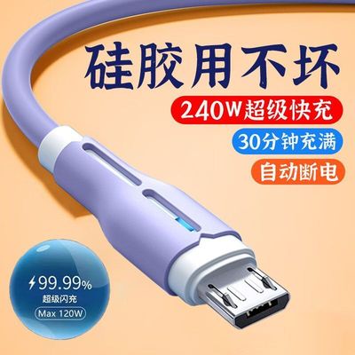 长2米10A超级闪充数据线适用华为小米VIVOP安卓车载手机快充电线