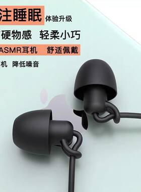 耳机线asmr专用侧睡舒适低音