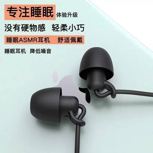 耳机线asmr专用侧睡舒适低音