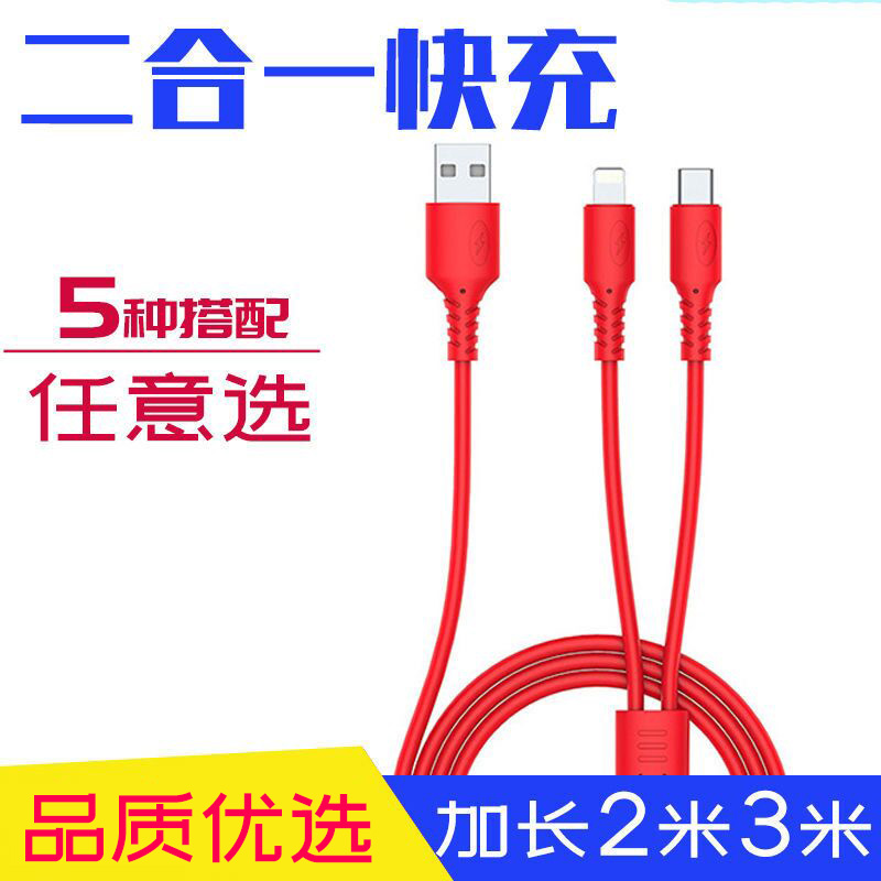双头安卓typec数据线拖二合一快充适用华为苹果手机车载闪充电线