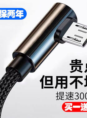 6A快充游戏弯头安卓充电