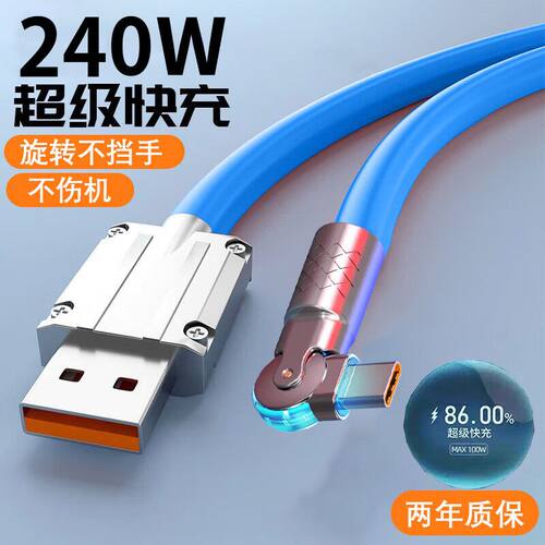 240W可旋转弯240W可旋转弯